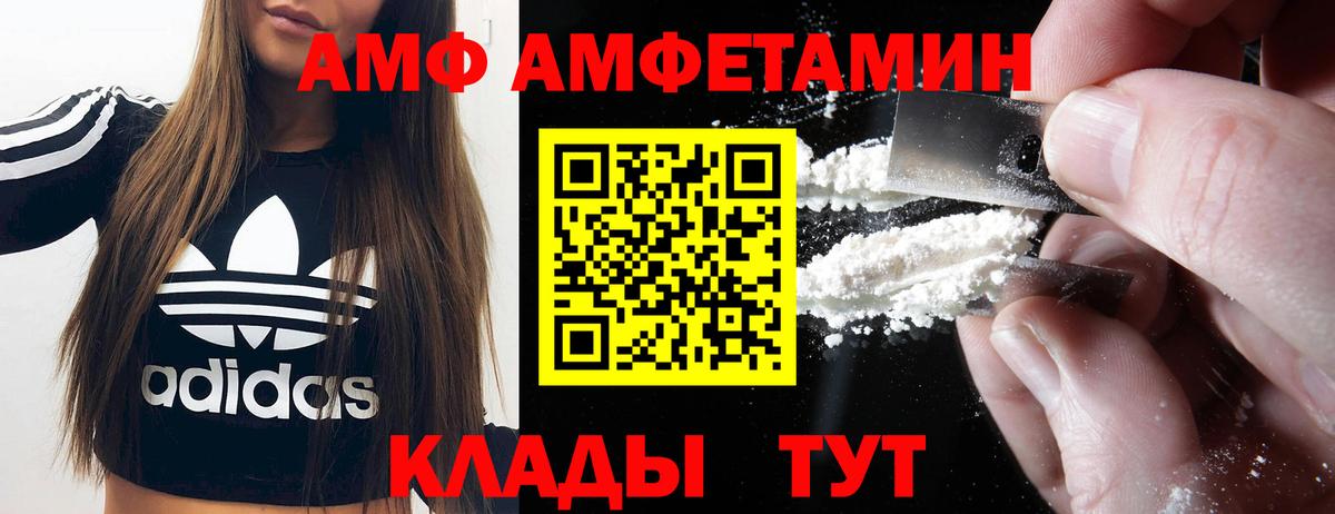   как войти  Вход с VPN  АМФЕТАМИН  Волхов  АМФ Розовый 