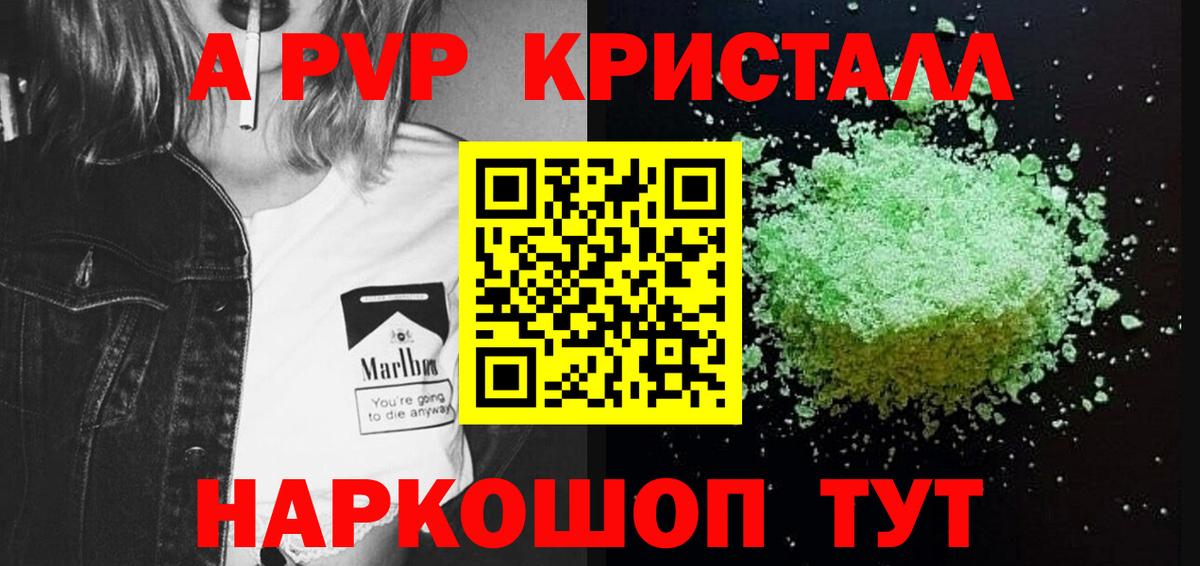 Альфа ПВП VHQ Волхов