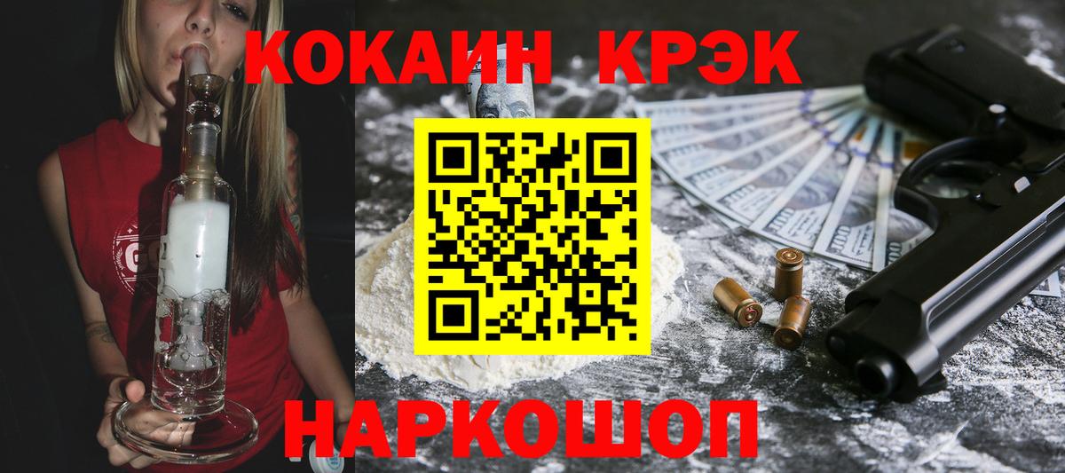 Cocaine 97% Волхов