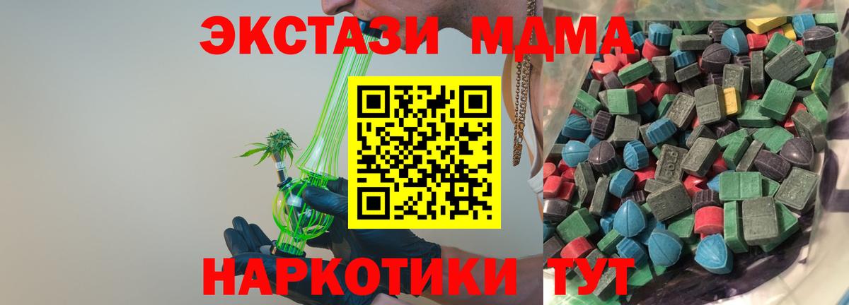 МЕГА   Экстази MDMA  Волхов  Вход с VPN  Ecstasy VHQ 