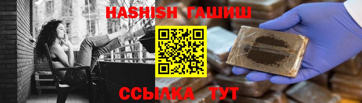 Волхов  Гашиш 40% ТГК  Вход с VPN  Гашиш  наркота  Гашиш Cannabis 