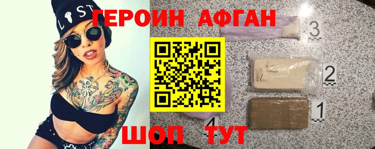 Героин герыч  Вход с VPN  Волхов 