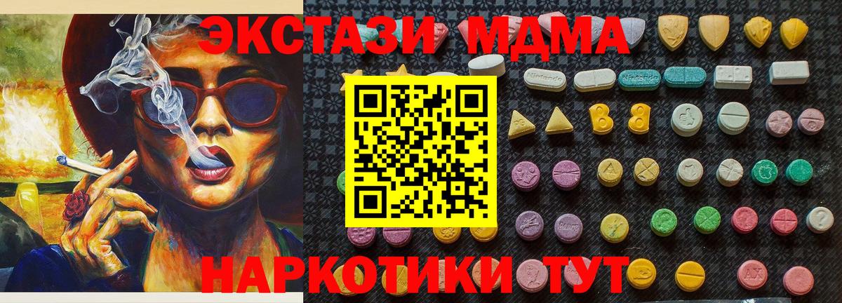MDMA Molly  MDMA  Волхов  Вход с VPN 