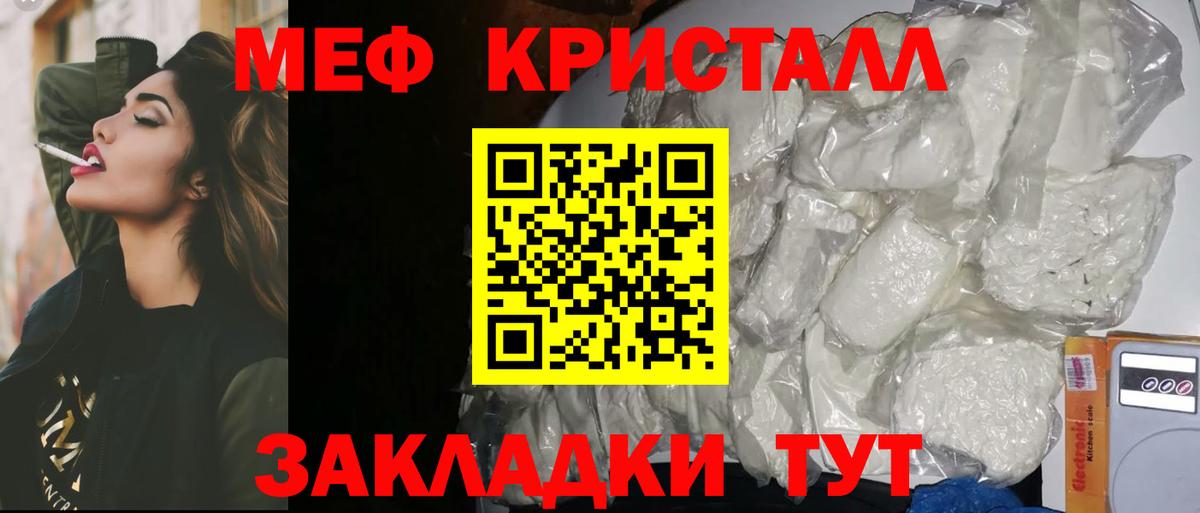 МАРИХУАНА  Метамфетамин  MDMA  Волхов  Cocaine  Гашиш  Вход с VPN  МЕФ  МЕФ  
