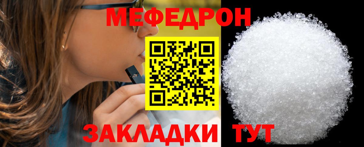 наркота  Меф мука  МЕФ  Вход с VPN  Волхов  МЯУ-МЯУ mephedrone 