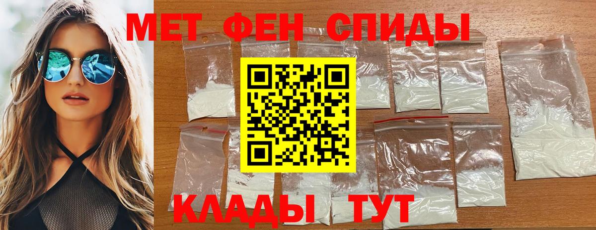 Первитин мет Волхов