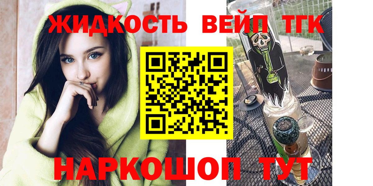 Дистиллят ТГК гашишное масло Волхов