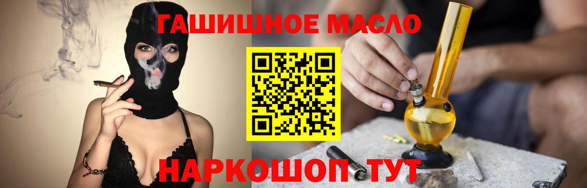 ТГК жижа  ТГК вейп  Вход с VPN  Волхов 